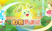 获奖公告｜《自然奇遇记》获奖名单来啦！