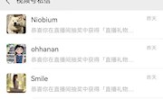“甘肃省图书馆第三届青年学者论坛”线上直播中奖名单出炉啦