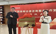 甘肃省图书馆“律师法律咨询服务工作室”今日揭牌