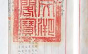 陇右撷珍62 《钦定四库全书简明目录》 ——国家珍贵名录古籍