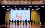 传承经典　阅美书香