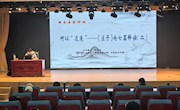 走进《庄子》（二）：何以“逍遥”——“周末名家讲坛”第877期