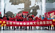 省图书馆举行新春送福文化助盲活动