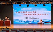 汉简里的法治知识——“周末名家讲坛”878期