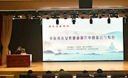 学习中医药知识，关注女性健康——“周末名家讲坛”881期
