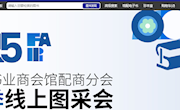 “云端”相约——线上图采会来啦！