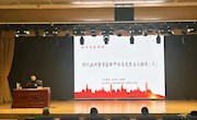 布洛赫的哲学思想与马克思主义——“周末名家讲坛”883期
