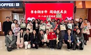 省图书馆举办多彩活动庆祝 “三八”国际妇女节