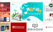 快来选书吧！——线上图采会邀您参加