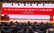 “陕公大学堂”系列公益讲座2025年第1期在省图书馆开讲