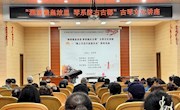 陇上文化行系列活动之相约陇右古郡