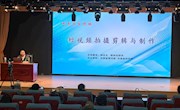 今天你刷短视频了吗？——“周末名家讲坛”887期