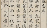 陇右撷珍69 江南怀古 梦回姑苏——国家珍贵古籍[正德]《姑苏志》