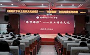 新时代下传统音乐的文化自信——甘肃省图书馆举办“书香陇原”名家讲座