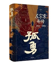 《孤勇》