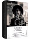 《从昨日醒来》