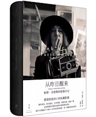 《从昨日醒来》