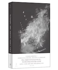 《沉落者》
