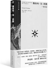 《雅各布·冯·贡腾》