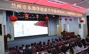 “典籍沐初心　传学及古今”小小古籍修复师志愿服务活动走进东郊学校