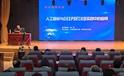 兰大教授省图开讲！杨裔带你了解AI与DeepSeek——“周末名家讲坛”889期
