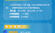 甘肃省图书馆携手兰州天立学校邀您参与“童书王国探险”全民共读活动！