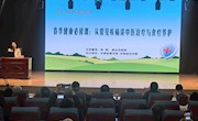 春季健康守护之旅：中医智慧点亮养生之道——“周末名家讲坛”891期