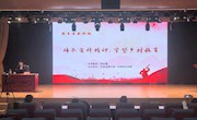传承雷锋精神 守望乡村教育——“周末名家讲坛”893期