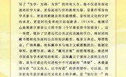 线上展览：为世津梁，斯文在兹——刘尔炘的生平与精神世界