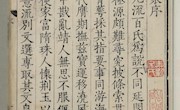 陇右撷珍 《艺文类聚》一百卷——国家珍贵名录古籍73