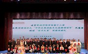 第十二届“中华优秀传统文化经典诵读写”决赛在甘肃民族师范学院举行