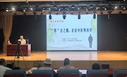 ​传承中医智慧，守护男性健康——“周末名家讲坛”897期