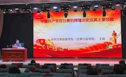 省图书馆举办党史学习教育专题培训会