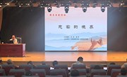 译文“可爱”与“忠实”能否兼得？——“周末名家讲坛”902期