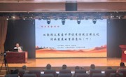 敦煌文书中的法律智慧——“周末名家讲坛”903期