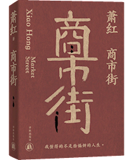 《商市街》