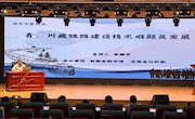 天路铸就时代丰碑：张国平揭秘进藏铁路建设史诗