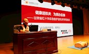 “强素质 促健康”健康教育活动在省图书馆举办