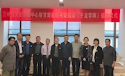 兰州龙文化传媒中心向省图捐赠《千龙字碑廊拓本》