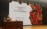 “人工智能新时代图档博如何生成智慧数据”讲座在省图书馆举办