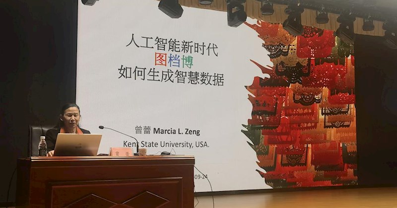 “人工智能新时代图档博如何生成智慧数据”讲座在省图书馆举办