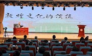 赵声良做客“文溯讲坛” 深度解读敦煌文化与文明传承