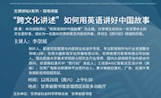 文溯讲坛12月预告| 冬日围炉，共赴思想之约