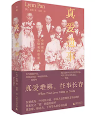 《真爱遗事》