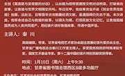 文溯讲坛1月预告 | 新年伊始，以知为帆，探索万千世界！