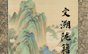 甘图微展|“文溯·陇籍”——陇人著作展