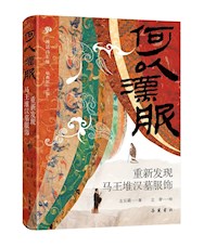 《何以汉服》