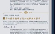 文溯讲坛3月预告|春风拂卷，以文会友，共赴一场思想之旅！