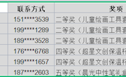 “故事话中国”　绘本打卡获奖名单来啦！