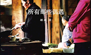新书快讯 | 2026年第3期：在破土的季节，听见文学新声